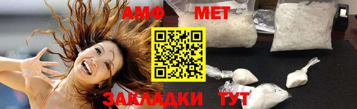 АМФЕТАМИН Premium Гурьевск