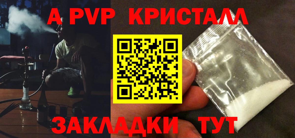 Alpha-PVP крисы CK  Вход с VPN  Гурьевск  Alpha PVP крисы CK  Alpha PVP СК 