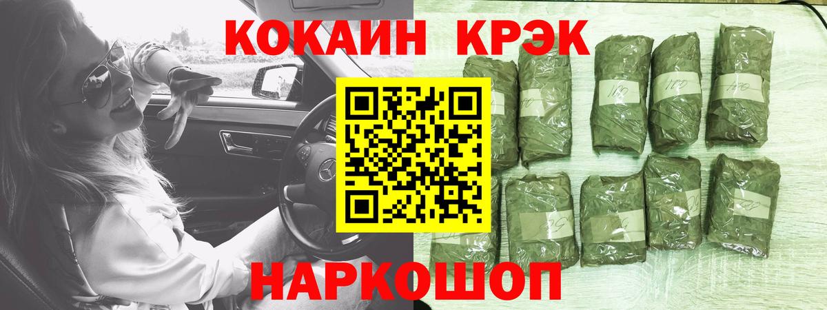 Cocaine Перу Гурьевск