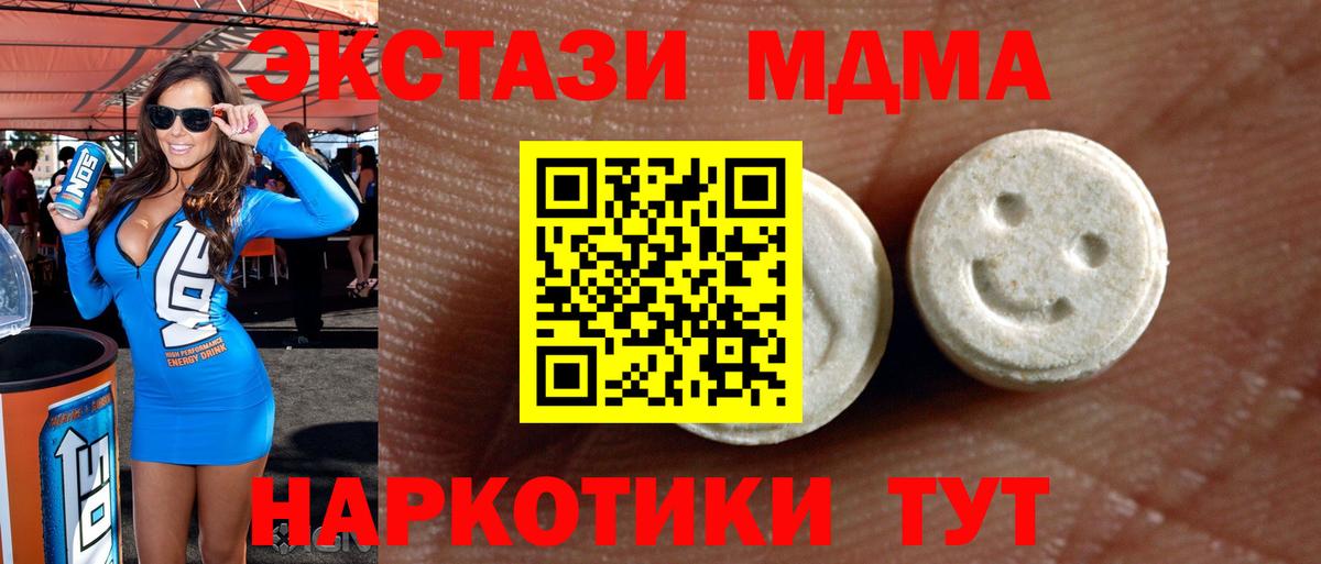 Гурьевск  Ecstasy  Экстази 280мг  Вход с VPN  Экстази 280 MDMA 