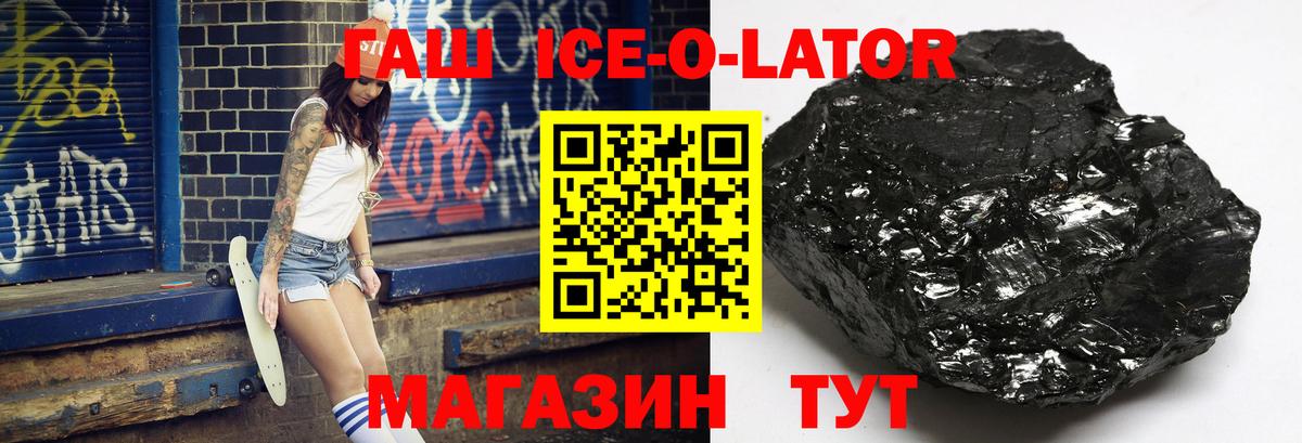 ГАШ гашик Гурьевск