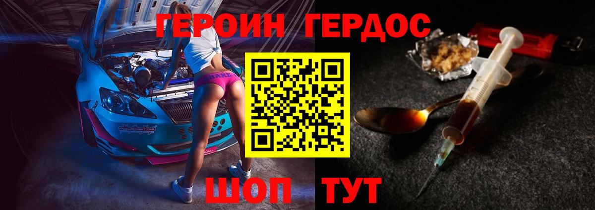 Гурьевск  Героин  Вход с VPN  ГЕРОИН хмурый 