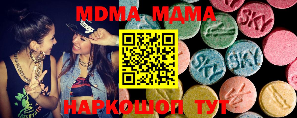 MDMA VHQ Гурьевск