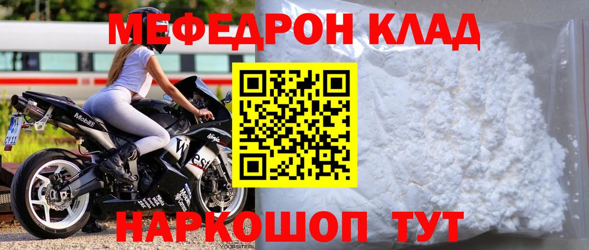 МЯУ-МЯУ мука  Мефедрон  Мефедрон мяу мяу  Гурьевск  blacksprut ссылка  Вход с VPN 