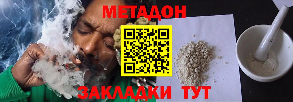 Гурьевск  Метадон methadone  МЕТАДОН methadone  Вход с VPN 