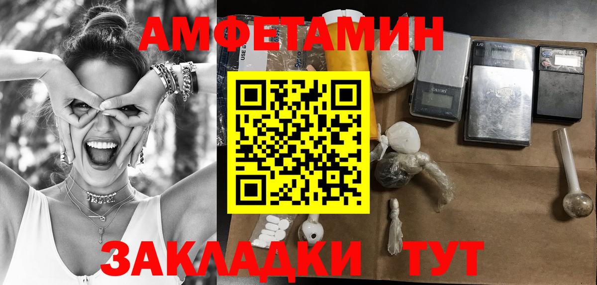 Первитин  Первитин мет  Вход с VPN  Гурьевск  Первитин мет 