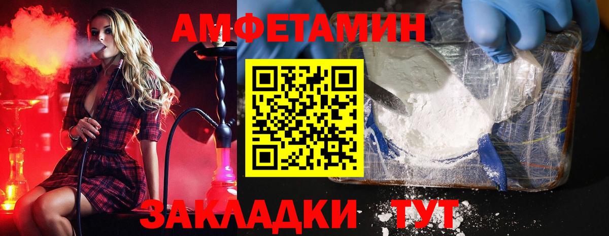МЕТАМФЕТАМИН винт Гурьевск