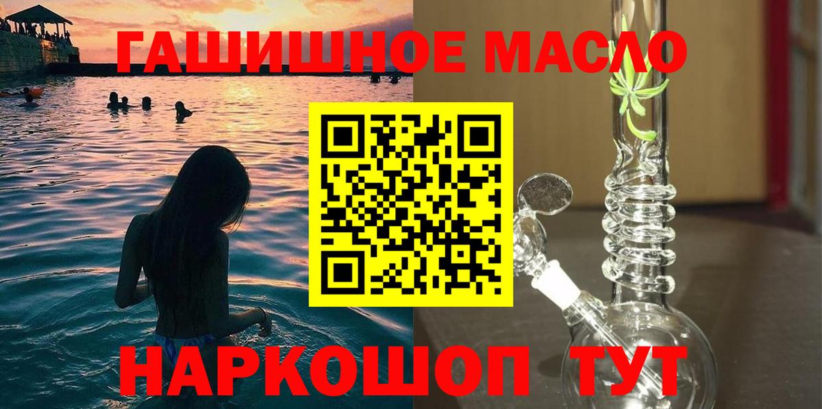 Дистиллят ТГК THC oil Гурьевск