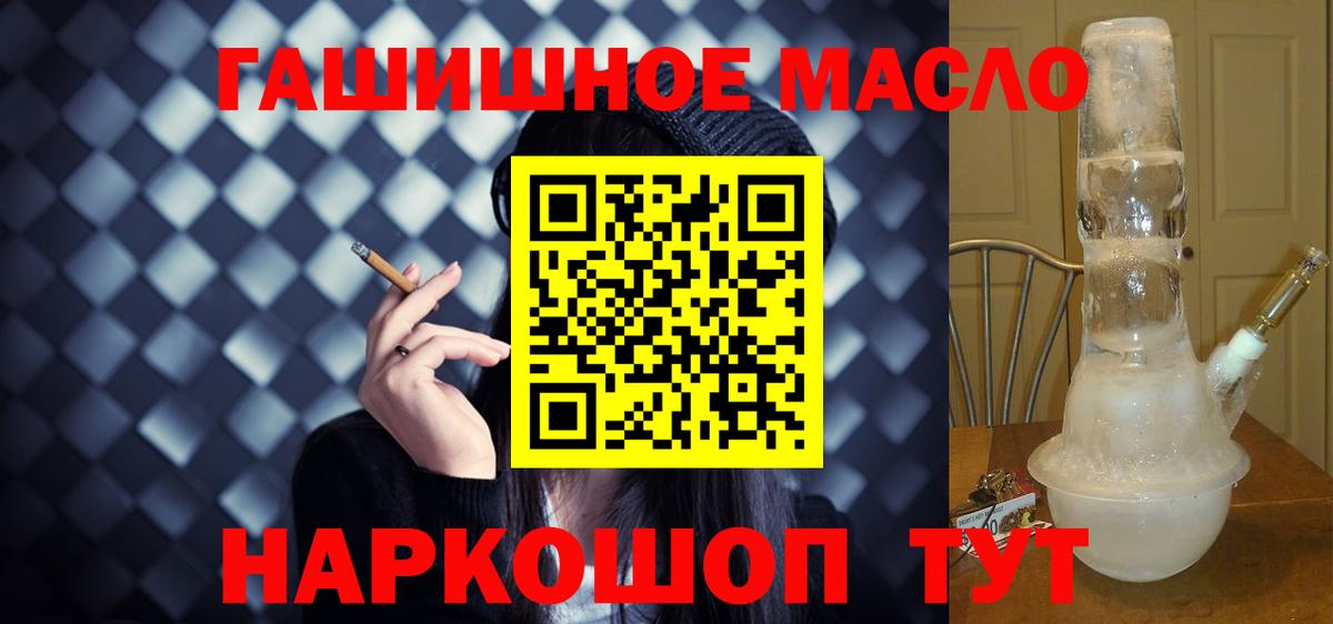 Гурьевск  Дистиллят ТГК жижа  Вход с VPN 